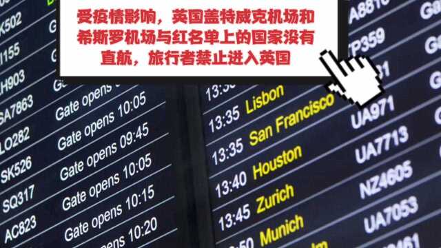 英国禁止红色名单上国家的旅客进入