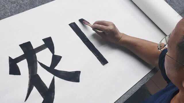 难得一见20世纪60年代最火爆的美术字,字体饱满,霸气十足