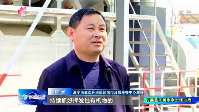 邹城:多措并举 确保空气质量持续改善