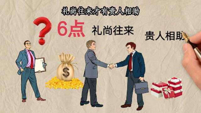 六点,可以让你,改变人生.