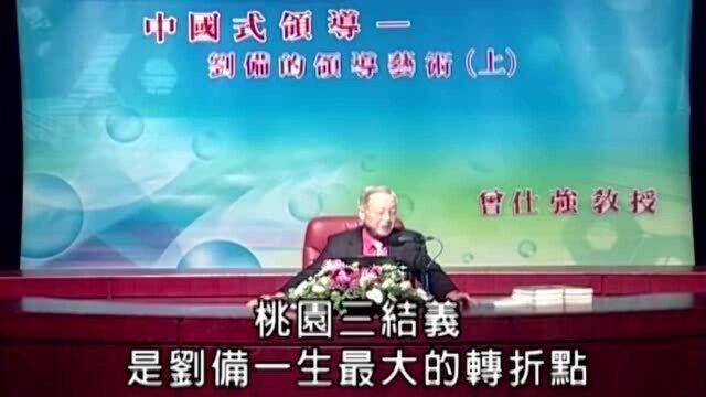 曾仕强:当我们面对生门和死门时,怎么辨别?走对了路越来越宽广