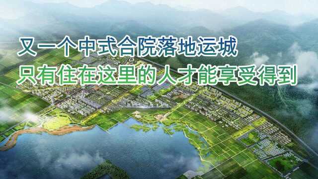 来自运城南山小镇 4月13日,以“焕新生活之美”为主题的蓝城ⷥ—山小镇&绿城物业签约仪式在运城建国饭店隆重举行.