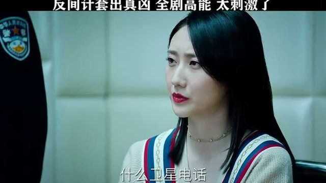 白小莲终于承认黄四海是凶手