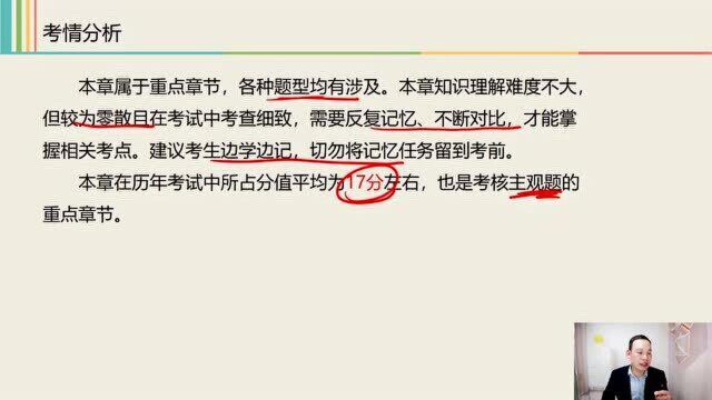 2021中级经济法课程 2.1 公司法律制度概述1