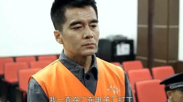 被告人正要判刑,不料证人被人找到,工作和记录上有出入!