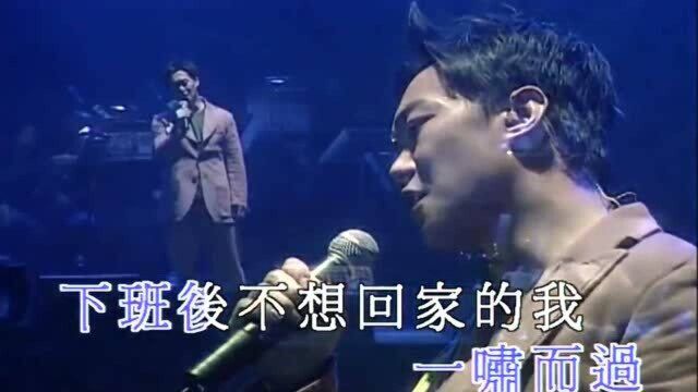 陈奕迅《我们都寂寞》(2003 Sally x Eason拉阔演唱会)