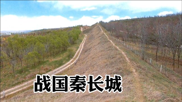 探访已有2200多年历史的战国秦长城,泥土堆起的长城长满了野草!