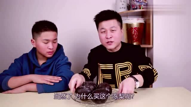 可以榨汁的东北特产“黑冻梨”切开双手一挤,果汁溅了陈松一脸!