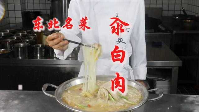 五一客人爆满,做一道东北名菜“汆白肉”改善伙食,味道嘎嘎香