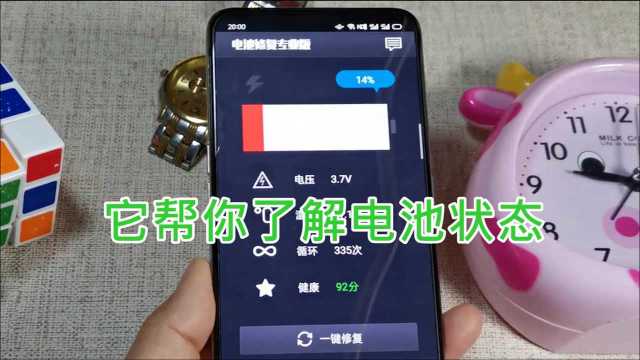 它帮你了解电池状态:快看看电池健康指数,帮手机回到满分状态