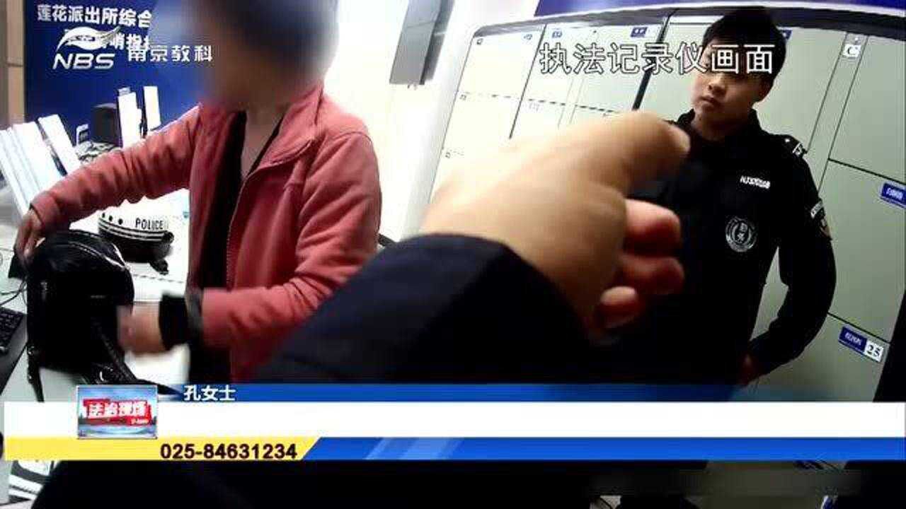 遭遇网络诈骗正赶往银行欲汇款 南京民警数十个电话成功止损