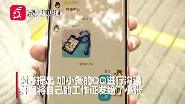 提醒“个人征信”,是新骗局!贵阳女孩因此背上26万元的债务