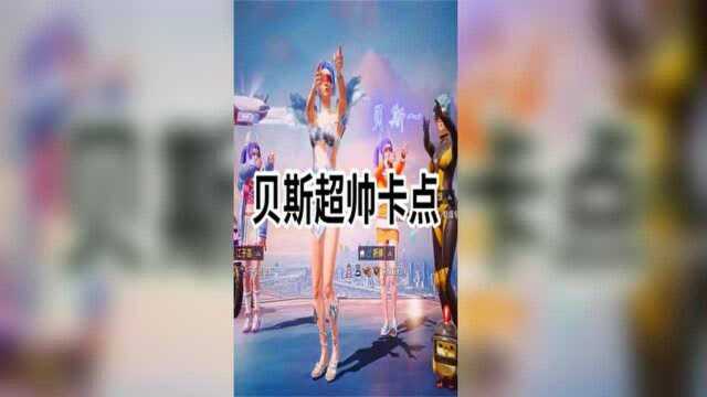 贝斯超帅卡点,你学会了吗?