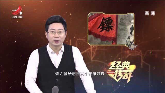 镖局里的英雄:他是谭嗣同师傅,干出一件惊天动地大事