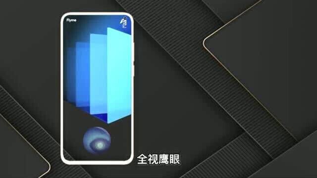 【魅族】您的隐私安全,我来守护