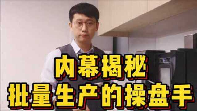 投Z内幕揭秘:C盘手是天才?还是批量生产的流水线