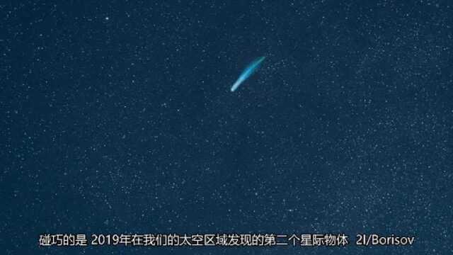 来自系外行星的“奥陌陌”,会是外星飞行器吗