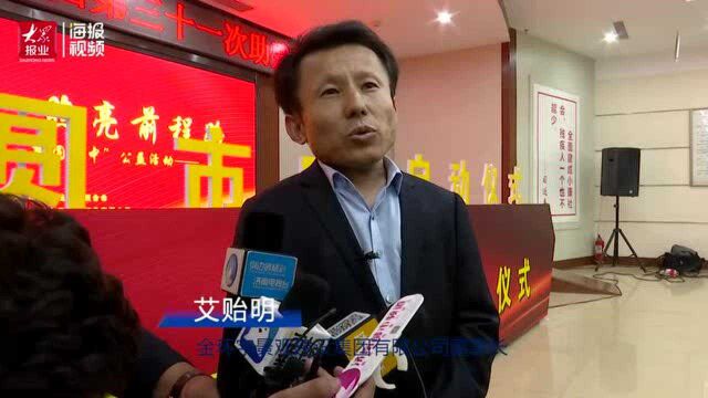 “爱心暖童心 照亮前程路” 济南爱心企业助残、惠残公益活动正式启动