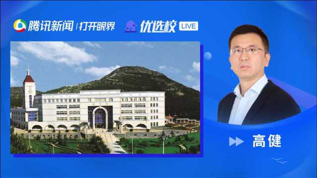 山东政法学院:经世济邦,笃行求商