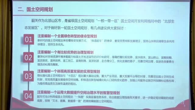 市长陈少荣要求:各级干部要提高自然资源政策理解和运用水平