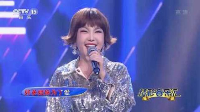 歌曲《向前冲》 演唱:乌兰图雅