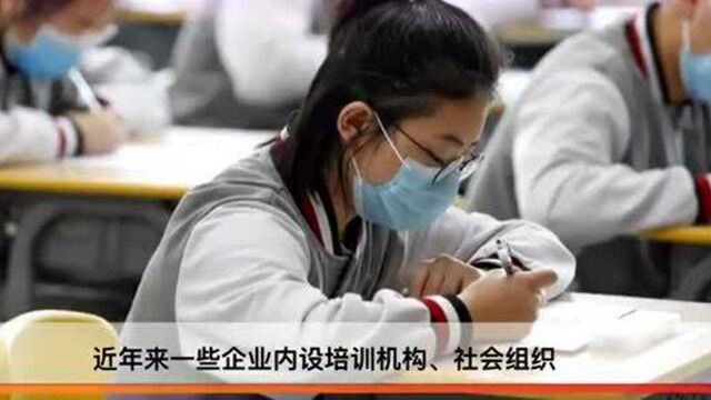 全面清理整顿“大学”“学院”名称使用乱象