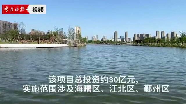 投资30亿元,计划于2024年基本完工!宁波这个大工程通过工可批复!