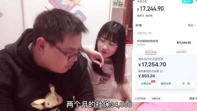 大胖工资发了3900,信用卡欠了36000,俩人掰着手指头算算怎么还