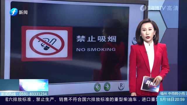 新规!福州公共所标识外语 不单独使用!