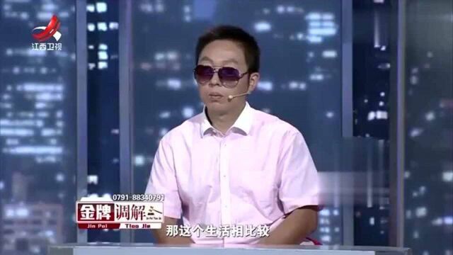 金牌调解:妻子想把工作做好,而忽略了某些细节,情感调解员直言不讳!