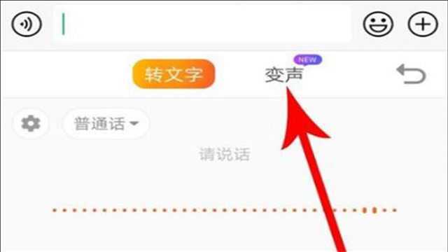 教你打开微信隐藏的“变声”功能,打开之后,秒变萝莉