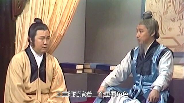 射雕英雄传中,王重阳武功天下第一,他的师父到底是谁?