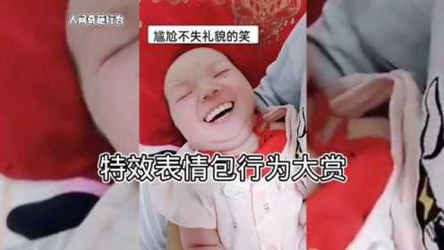 特 效 表 情 包 行 为 大 赏;来 倾 听一 下 魔 性 笑 声 吧!