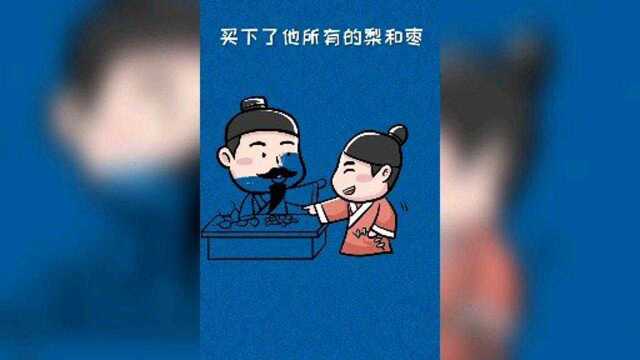 做求真务实的人