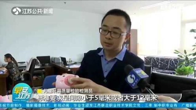 六批次儿童玩具不合格 南通市监局约谈问题企业负责人