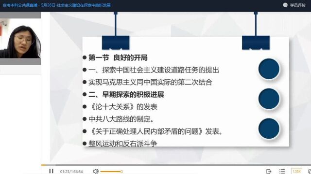 北京中大博睿自考本科公共课社会主义建设在探索中曲折发展