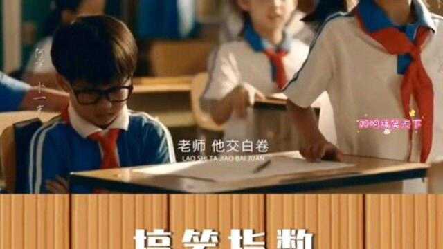 学霸养成记