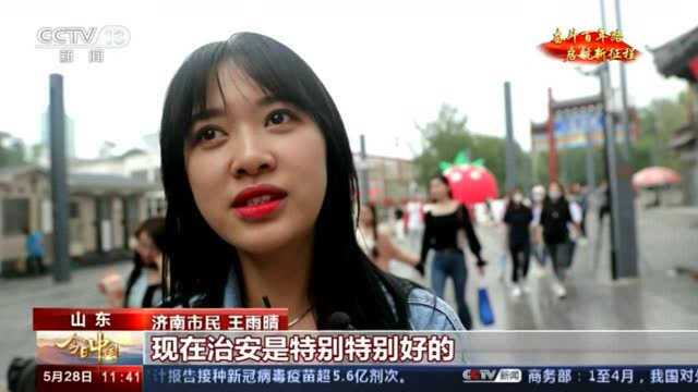 今日中国ⷥ𑱤𘜧𘨢€œ特别恣儿,特别好!” 今天你开心吗?听听身边的他们怎么说…