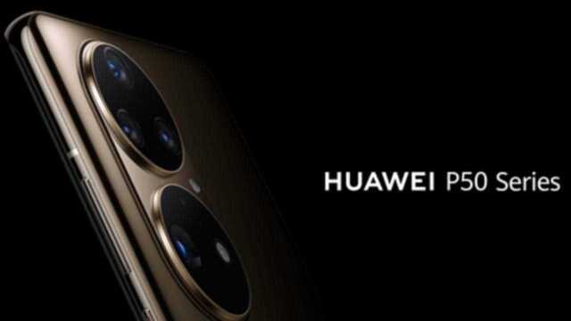 闲话数码HUAWEI P50,迟到的你必将惊艳世界!