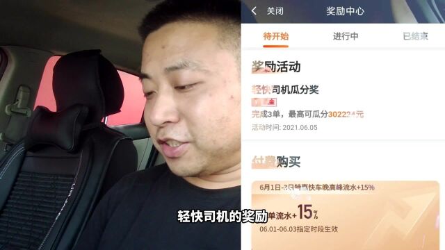 长沙滴滴司机穷成这样?一点骨气都没有特惠快车流水卡竟还抢着买