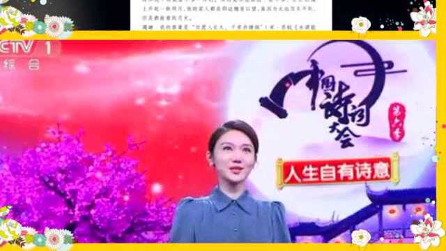 《中国诗词大会(第六季)》实体书出版