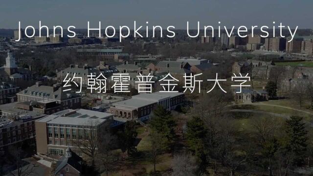 约翰霍普金斯大学JHU全美科研经费top1,顶级医学院和公共卫生学院都在这! #美国留学