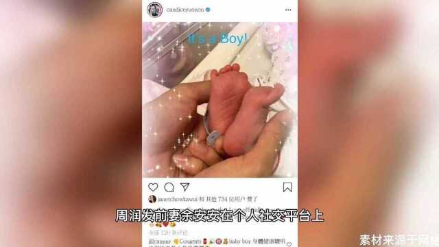 周润发前妻余安安当外婆,秀萌宝小脚丫照片,发哥至今却膝下无子