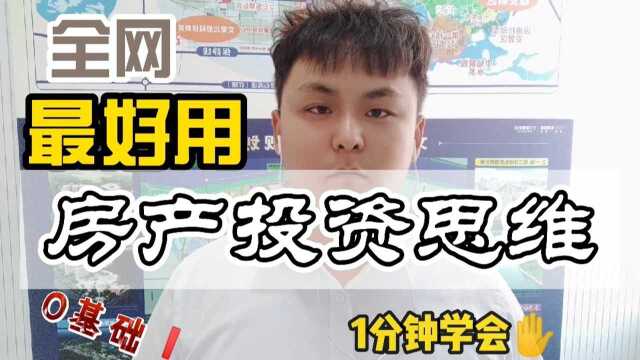 雄安新区房价2021最新价格,文安智慧新城为什么这么有价值?