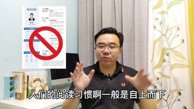 【简历大叔】选什么样的简历模板适合你?