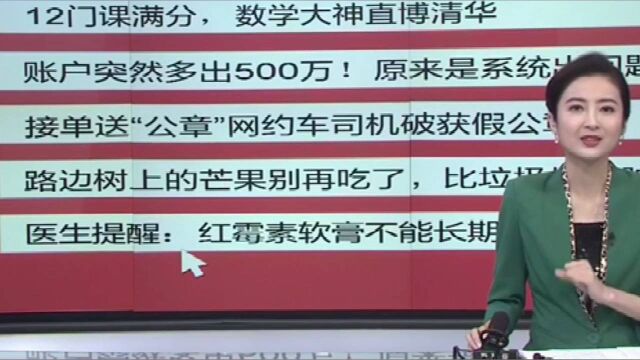 帮帮侠热评:医生提醒:红霉素软膏不能长期使用