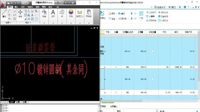 防雷接地造价项目案例实操21.C类防雷清单组价演示避雷接地装置