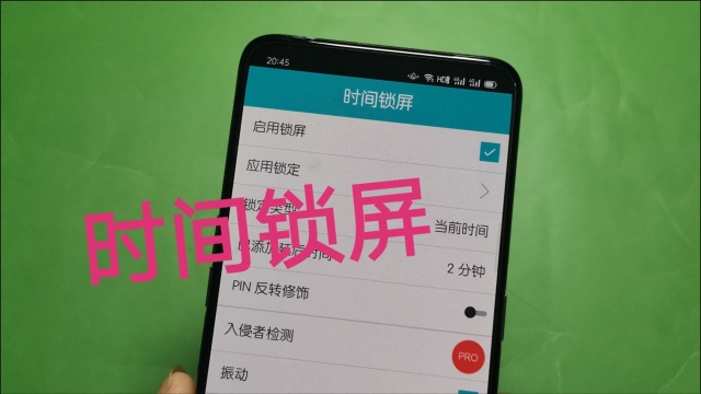 手机数字、图案锁屏都太单调了,教你设置时间锁屏,密码时刻在变