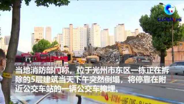 全球连线|韩国光州一建筑倒塌致9人死亡