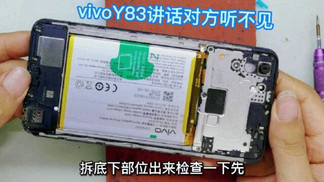Y83讲话对方听不见,最容易坏的是什么零件?看下小伙如何维修好